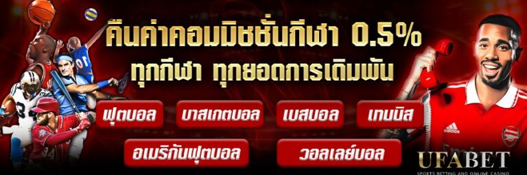 สมัครแทงบอล