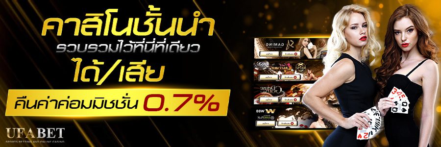 สมัครแทงบอล