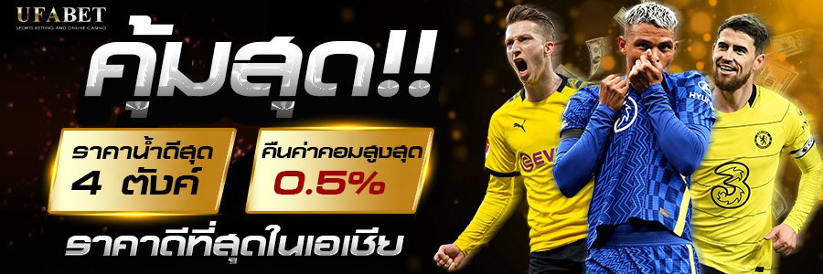 สมัครแทงบอล