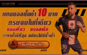 พนันบอลออนไลน์