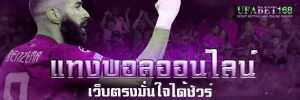 เว็บบอล