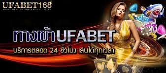 เว็บพนันufabet