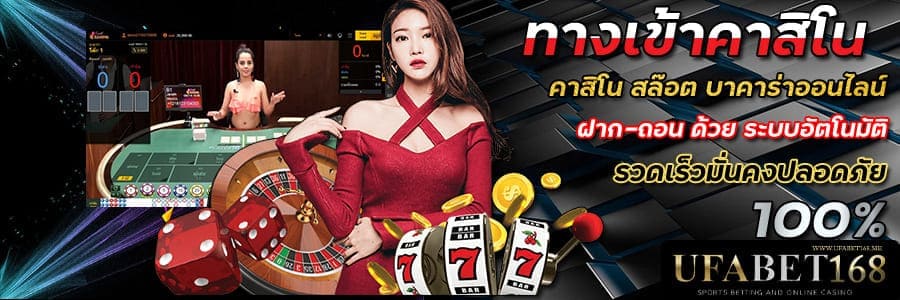 เว็บพนันufabet