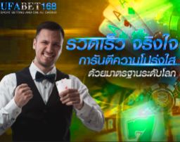 ufabet2