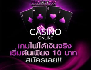 เว็บพนันUFABET