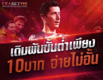 เว็บพนันบอลออนไลน์