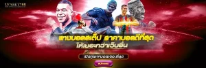 เว็บแทงบอลอันดับ1