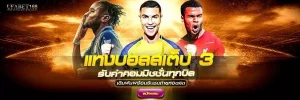 เว็บแทงบอลอันดับ1