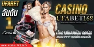 สมัครเว็บพนันบอล