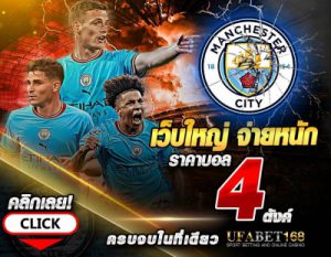เว็บบอลไม่มีขั้นต่ำ