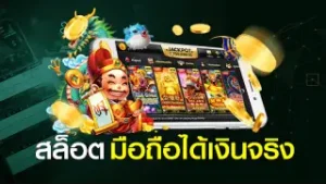 เว็บเดิมพันออนไลน์