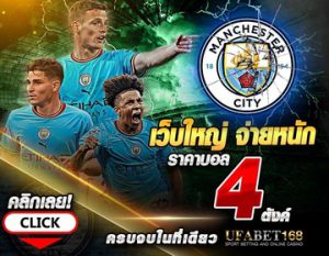 เว็บแทงบอลที่นิยม