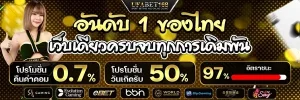 ทางเข้าufabetเว็บตรง
