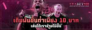 เทคนิคแทงบอล
