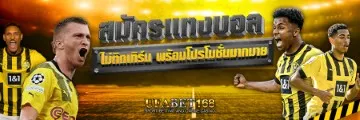 เว็บแทงบอลน่าสมัคร
